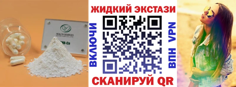 купить наркоту  ОМГ ОМГ ONION  БУТИРАТ буратино  Белоярский 