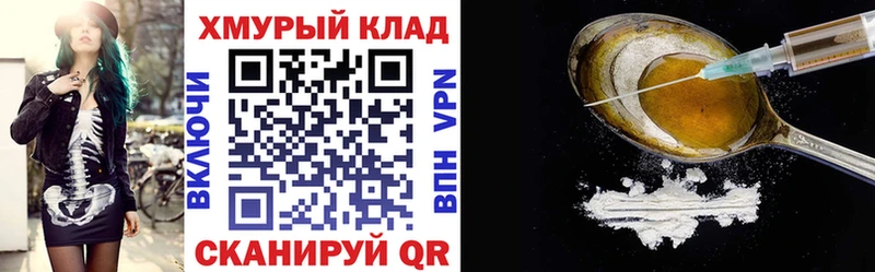 Героин Heroin  МЕГА ССЫЛКА  Белоярский 