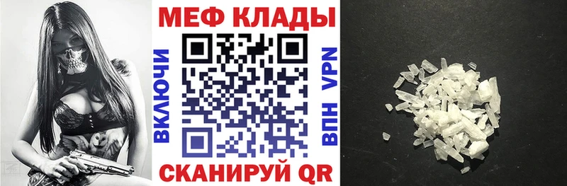 Мефедрон мука  blacksprut ТОР  Белоярский 